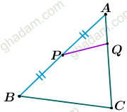 تکلیف آنلاین، آموزش ریاضی، هندسه، قضیه میان خط 