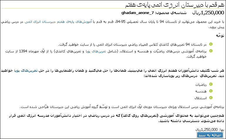 تکليف آنلاين، آموزش هوشمند برخط