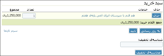 تکليف آنلاين، آموزش هوشمند برخط