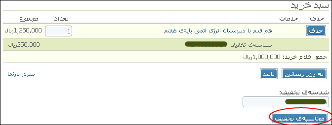 تکليف آنلاين، آموزش هوشمند برخط