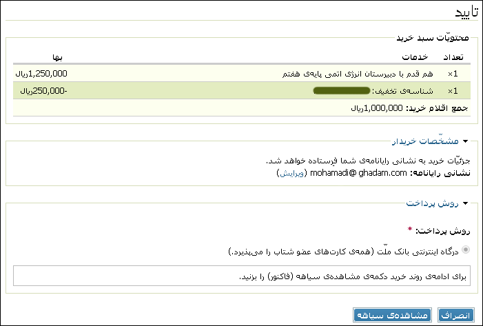 تکليف آنلاين، آموزش هوشمند برخط