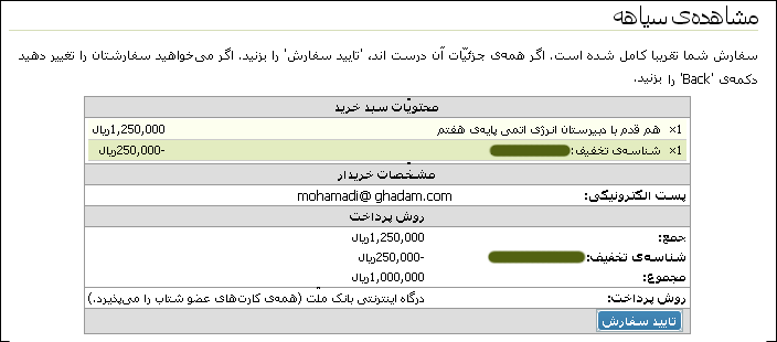 تکليف آنلاين، آموزش هوشمند برخط