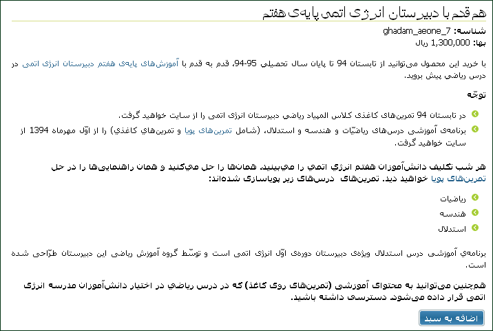 تکلیف آنلاین، آموزش هوشمند برخط