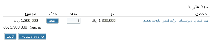 تکلیف آنلاین، آموزش هوشمند برخط