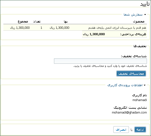 تکلیف آنلاین، آموزش هوشمند برخط