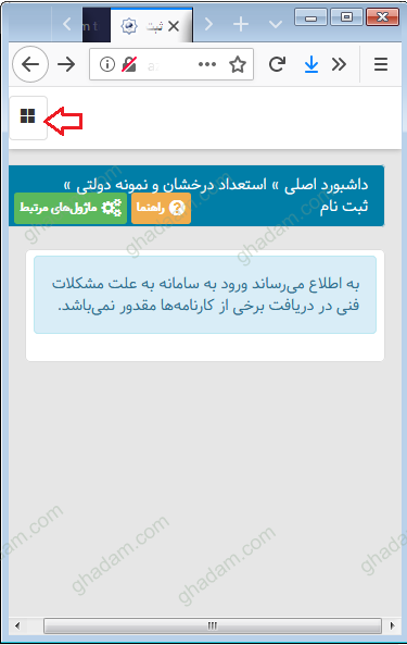 اعلام نتایج آزمون ورودی پایه دهم دبیرستان‌های استعدادهای درخشان و نمونه دولتی 97 98