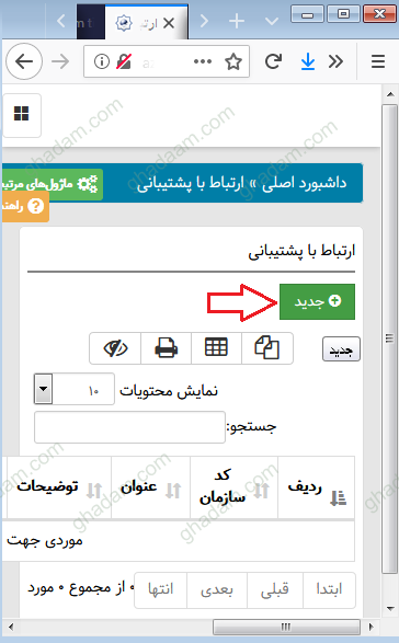 اعلام نتایج آزمون ورودی پایه دهم دبیرستان‌های استعدادهای درخشان و نمونه دولتی 97 98