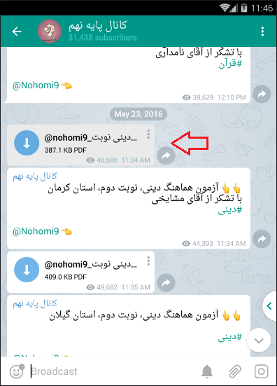 دانلود رایگان