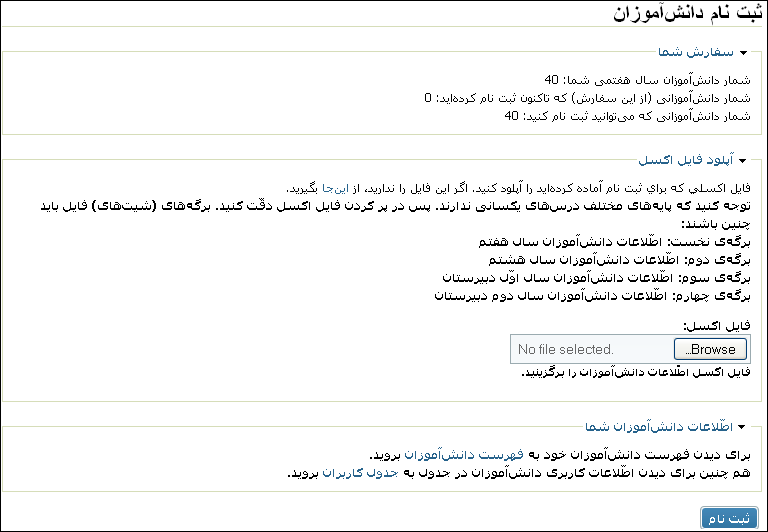تکليف آنلاين، آموزش هوشمند برخط