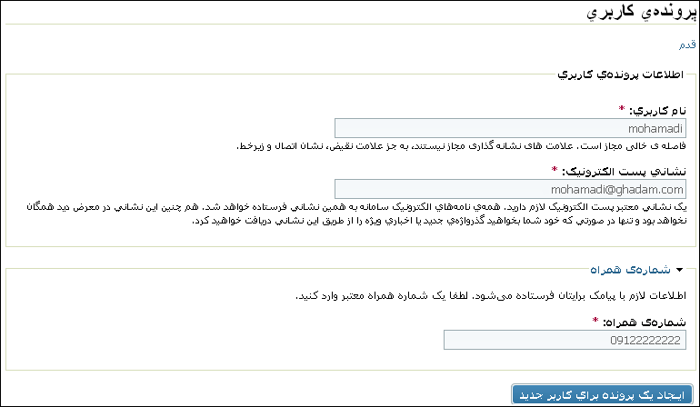 تکليف آنلاين، آموزش هوشمند برخط