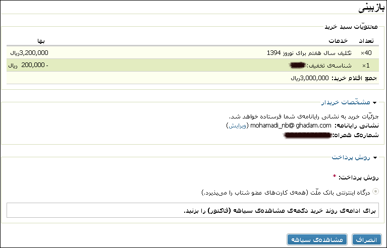 تکليف آنلاين، آموزش هوشمند برخط