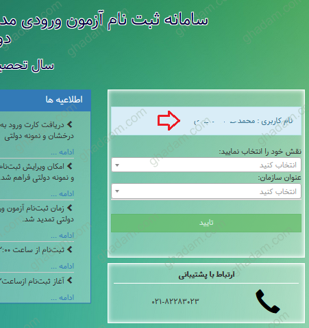 اعلام نتایج آزمون ورودی پایه دهم دبیرستان‌های استعدادهای درخشان و نمونه دولتی 97 98