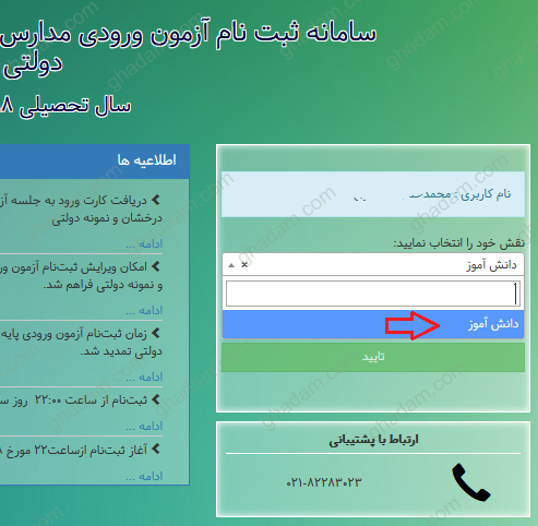 اعلام نتایج آزمون ورودی پایه دهم دبیرستان‌های استعدادهای درخشان و نمونه دولتی 97 98