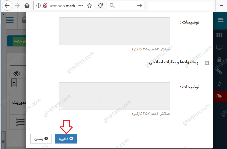 اعلام نتایج آزمون ورودی پایه دهم دبیرستان‌های استعدادهای درخشان و نمونه دولتی 97 98